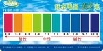 健康坊酸碱性对比图