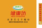 健康坊形象墙设计