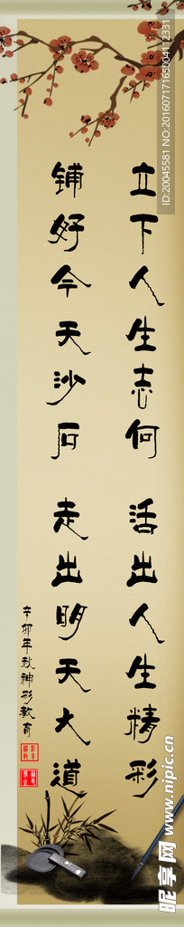 名言