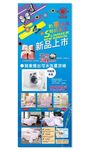 夏凉被活动