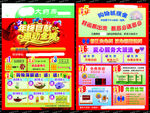 药店
