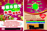 招生宣传单