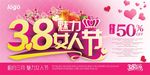 38魅力女人节