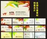 创意名片