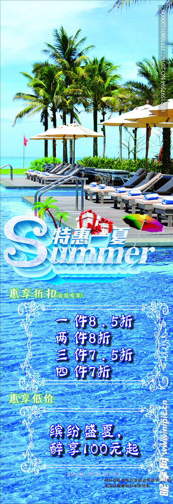 夏日清凉