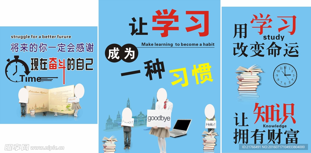 墙贴励志标语