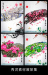 精美花儿素材海报
