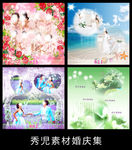 精美婚庆背景设计模板素材
