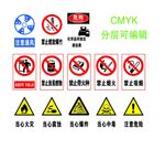 警示牌