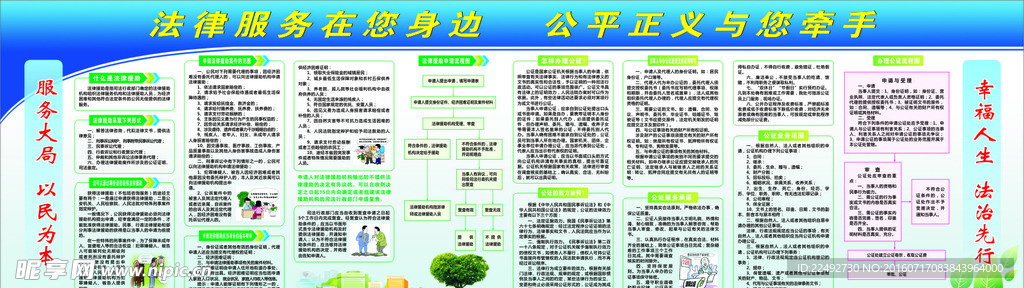 法律援助公证
