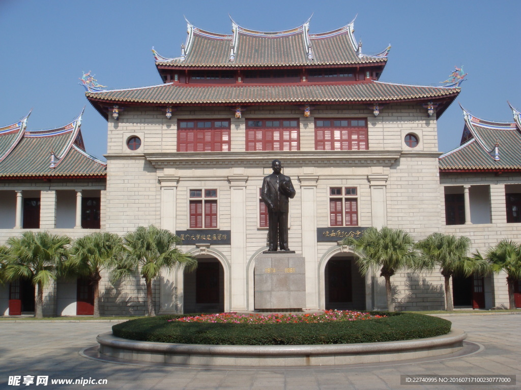 厦门大学 陈嘉庚
