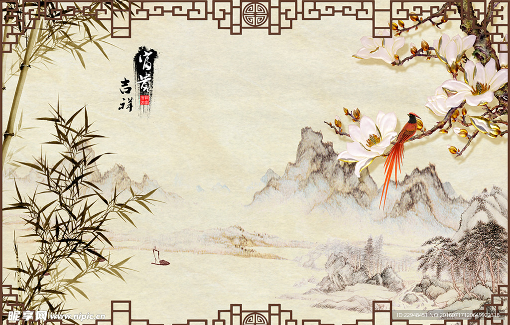 富贵吉祥