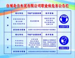 水泥公告栏