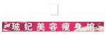 美容院店招