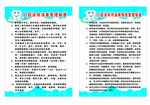 口腔诊所消毒管理 传染病预防