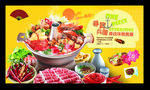 海鲜 花纹 火锅