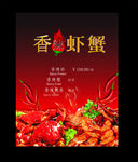 火辣辣 辣椒 香辣