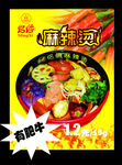 佲僖麻辣烫