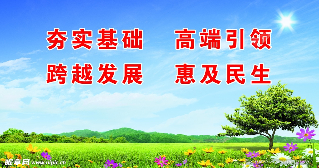 宣传栏
