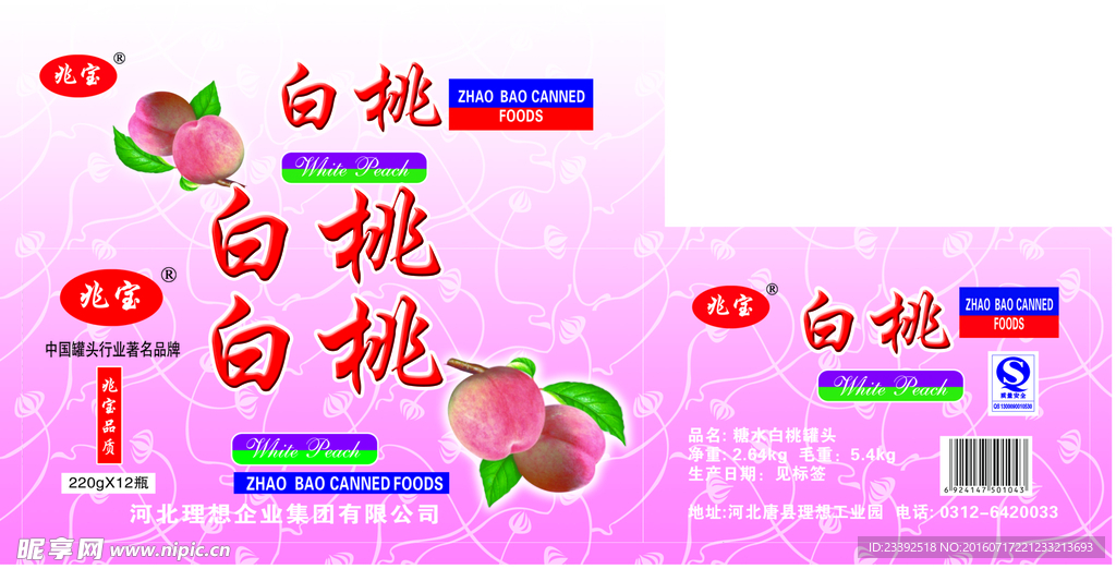 桃