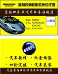 汽车美容