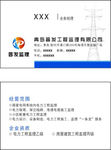 普发名片