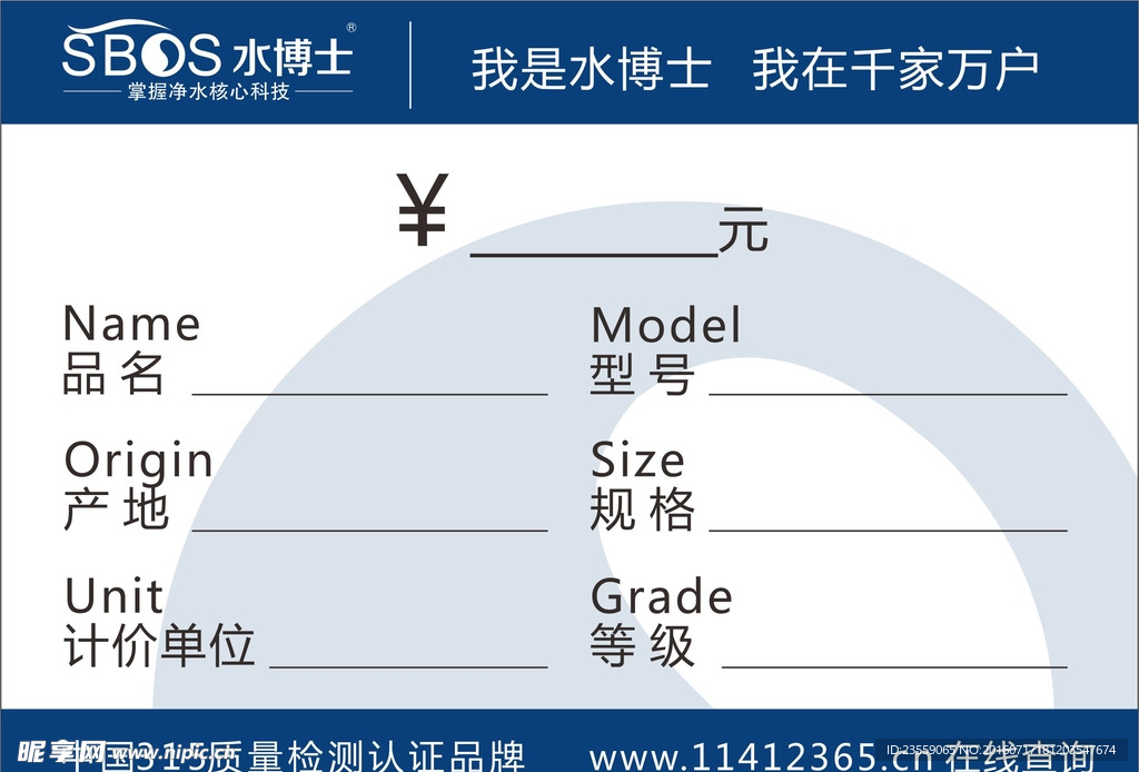 价格标签