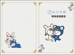 蛙蛙兔兔