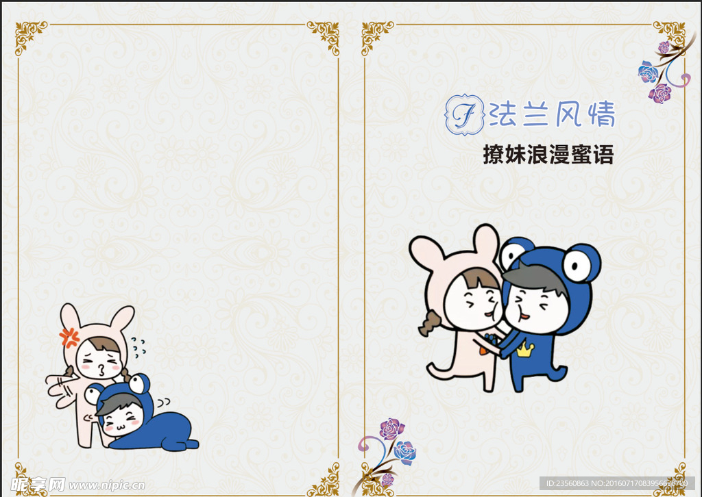 蛙蛙兔兔