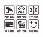 监控wifi小标识图片