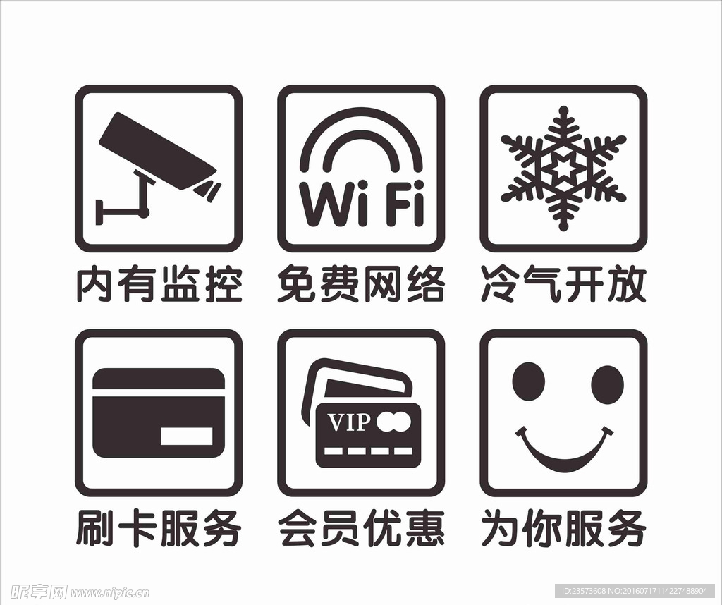 监控wifi小标识图片