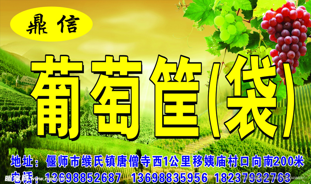 葡萄框