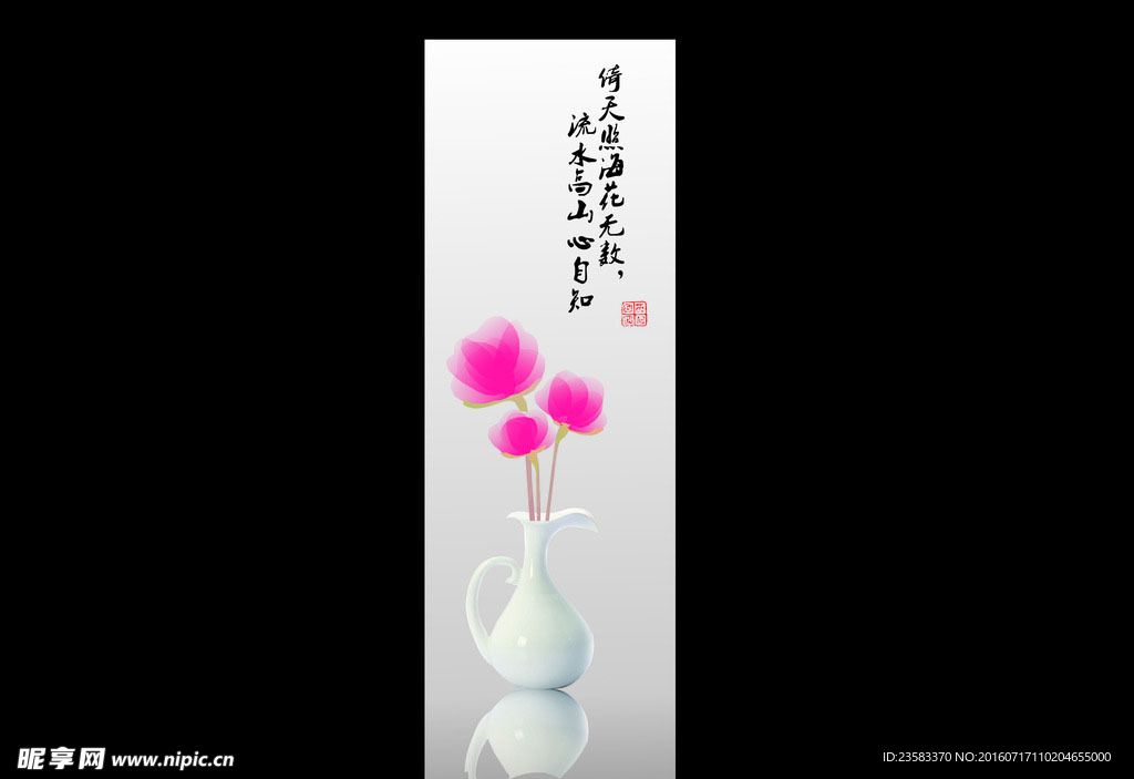 花瓶艺术画