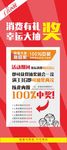 抽奖展架