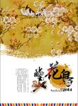 中国风花鸟宣传海报