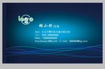 蓝色科技感名片PSD