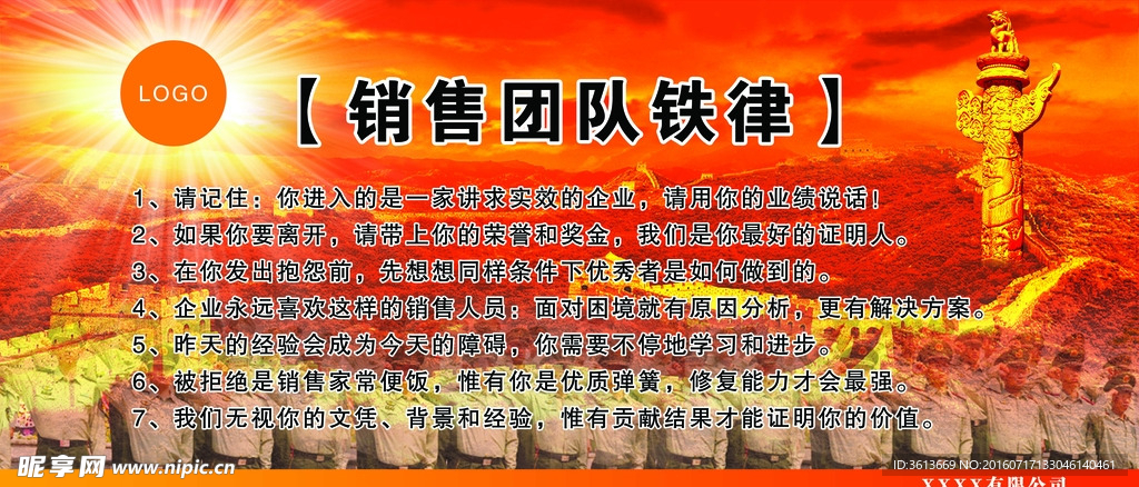 宣传栏展板