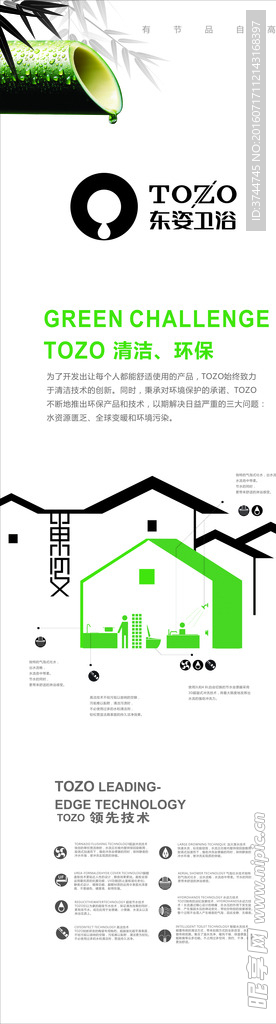 东姿卫浴