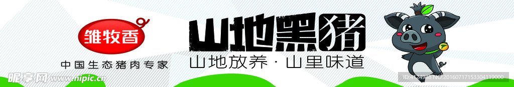 雏牧香