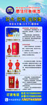 西藏青稞酒产品简介展架海报