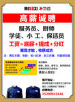 米索西西餐厅高薪诚聘展架