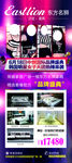 东方名狮家居套餐活动展架