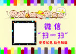 扫微信赢好礼宣传展板