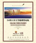 房产广告图片