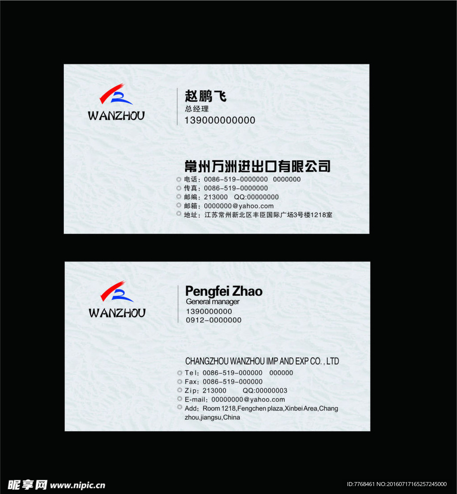 个性简洁高档名片