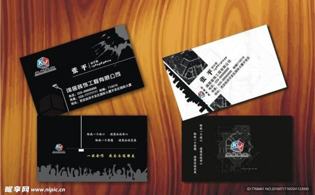 黑色高档名片