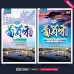 葡萄牙旅游