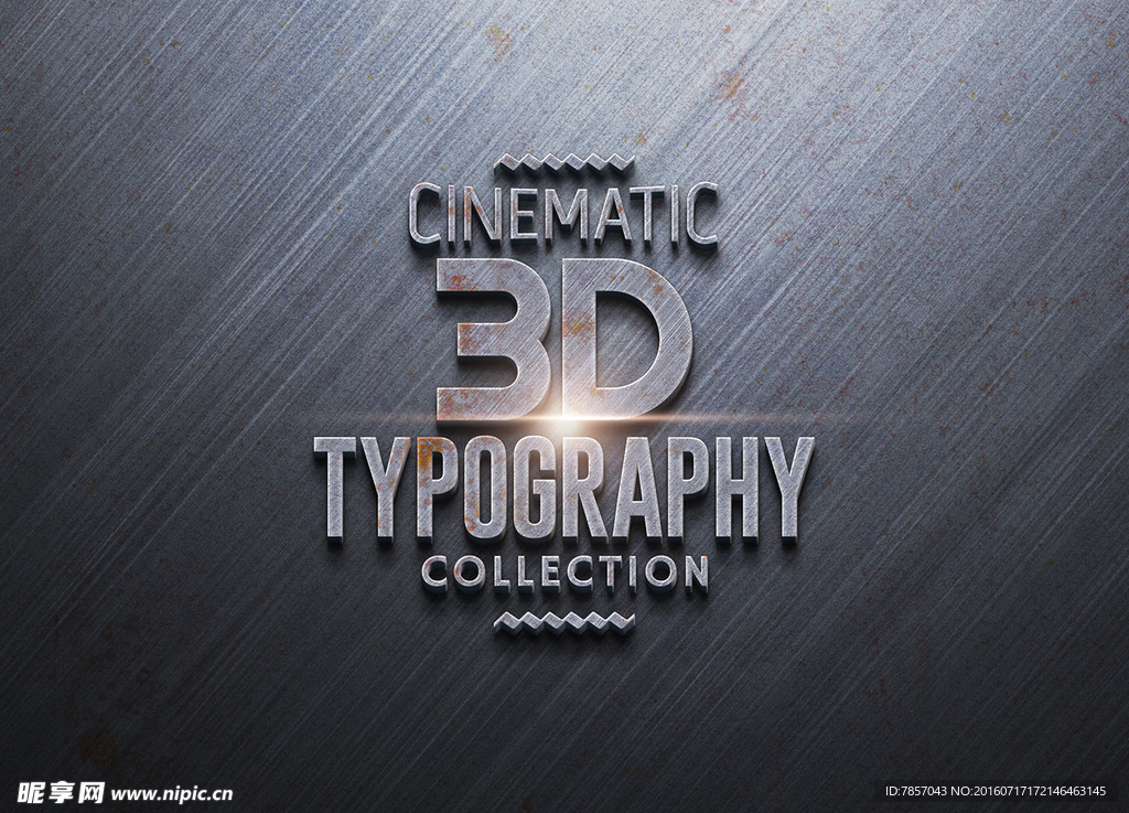 3D立体字