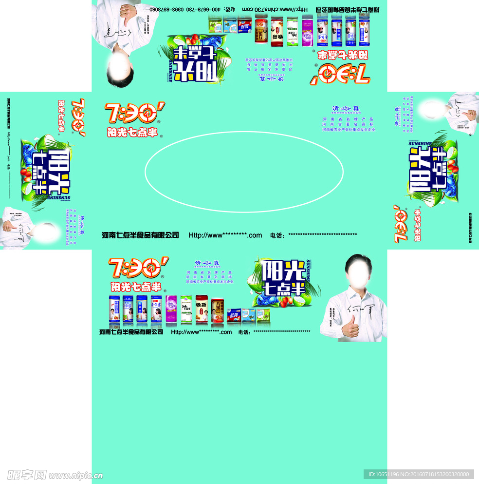纸抽效果图