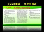 电控安全操作规程